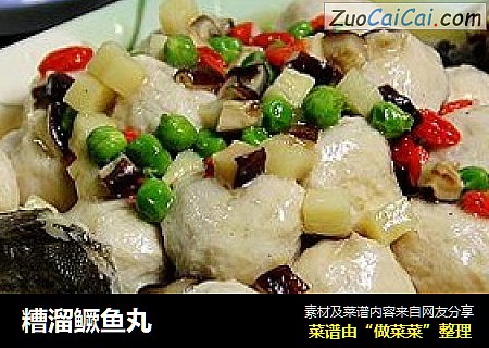 糟溜鳜鱼丸