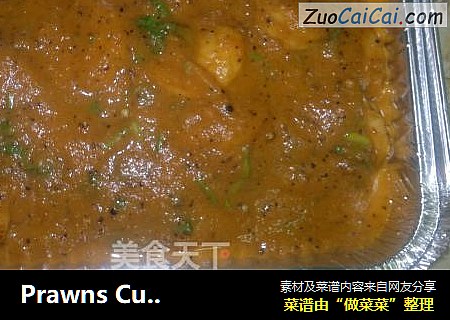 Prawns Curry - 正宗印度咖喱虾