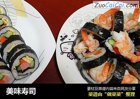 美味寿司