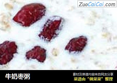 牛奶枣粥