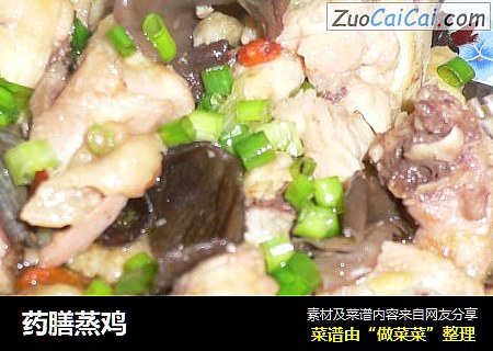 药膳蒸鸡