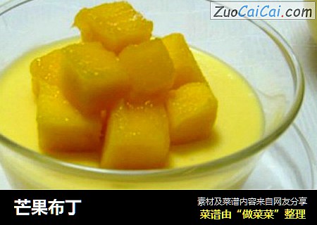 芒果布丁