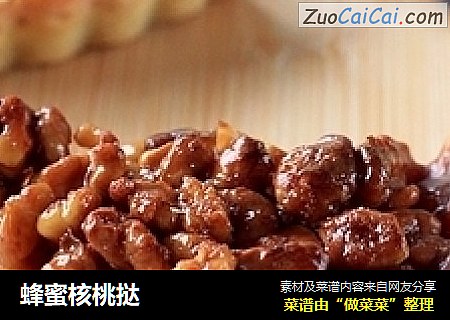 蜂蜜核桃挞