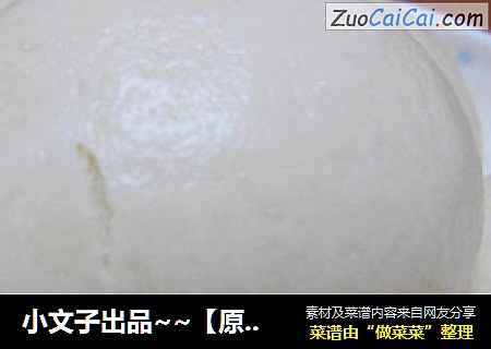 原味馒头