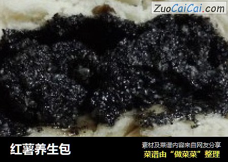 红薯养生包