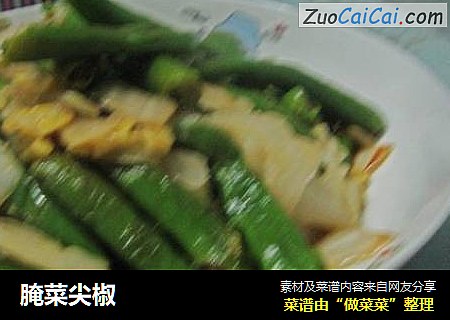 腌菜尖椒