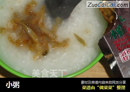 小粥