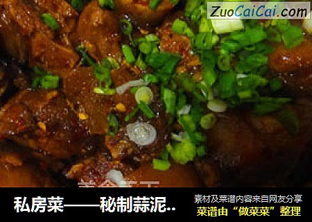 私房菜——秘制蒜泥猪蹄