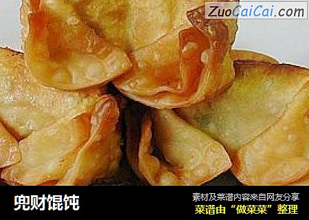 兜财馄饨