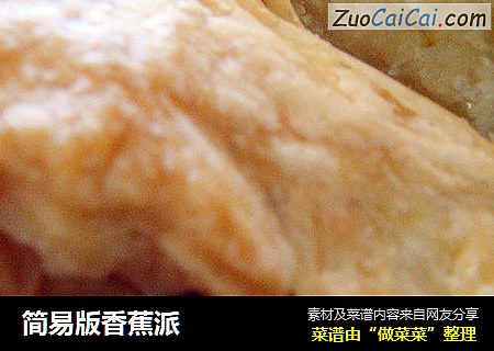 简易版香蕉派