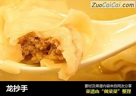 龙抄手