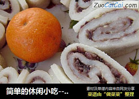 简单的休闲小吃----豆沙馅糯米卷