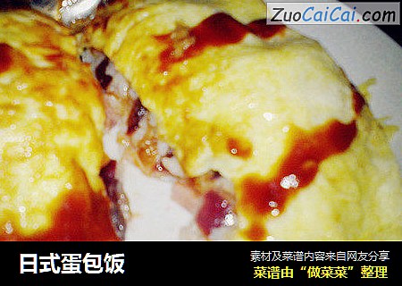 日式蛋包饭