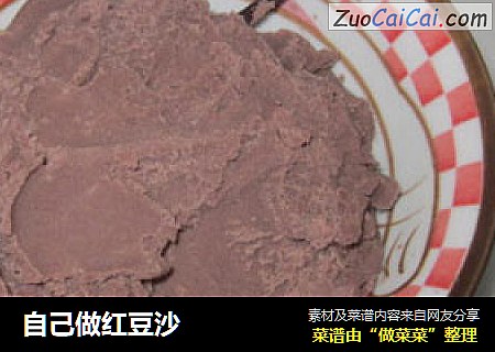 自己做红豆沙