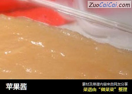 苹果酱