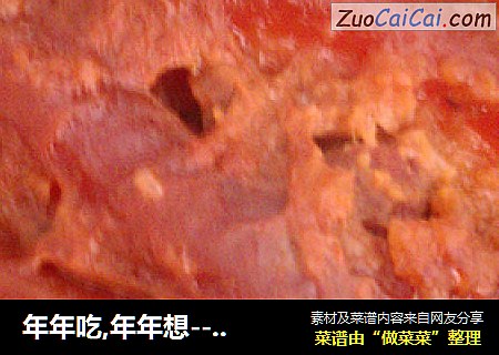 年年吃,年年想-----老北京米粉肉