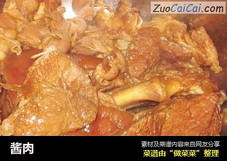 酱肉
