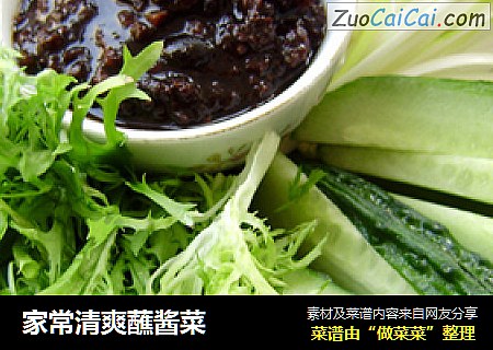 家常清爽蘸酱菜