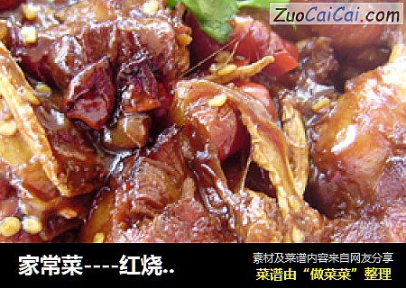 家常菜----红烧鸡腿