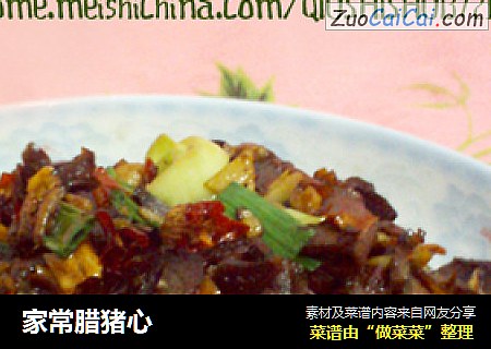家常腊猪心