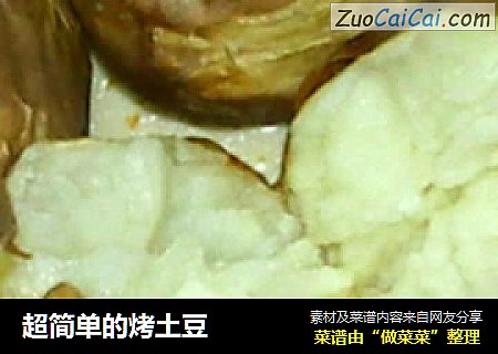 超简单的烤土豆