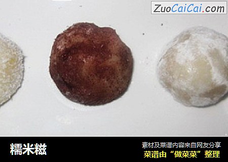 糯米糍