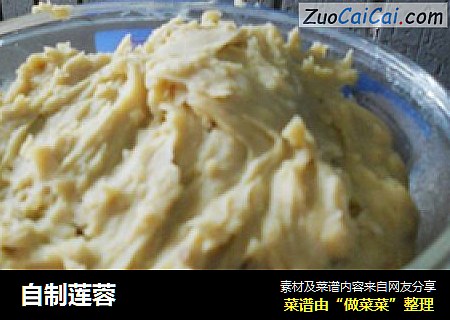 自制莲蓉