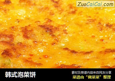 韩式泡菜饼