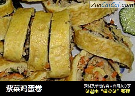 紫菜鸡蛋卷