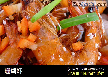 珊瑚虾
