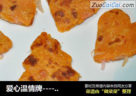 爱心温情牌-------泡儿菜饼