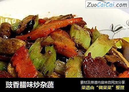 豉香腊味炒杂蔬