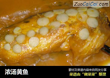 浓汤黄鱼