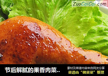 节后解腻的果香肉菜——蓝莓鸡腿
