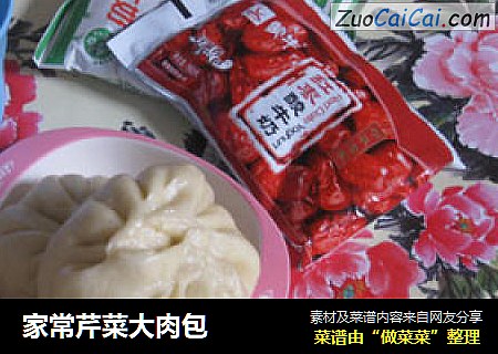 家常芹菜大肉包