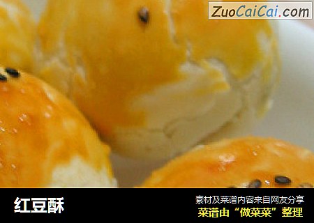 红豆酥