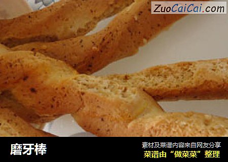 磨牙棒