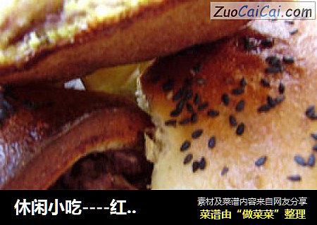 休闲小吃----红小豆馅小餐包