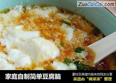 家庭自制简单豆腐脑