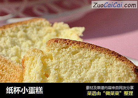 纸杯小蛋糕