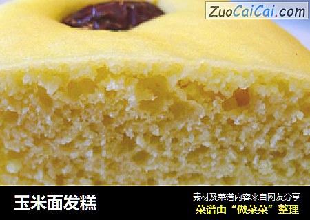 玉米面发糕