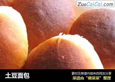 土豆面包