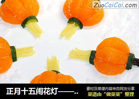 正月十五闹花灯——雪打宫灯