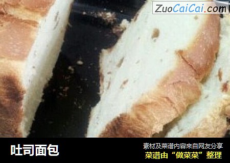 吐司面包