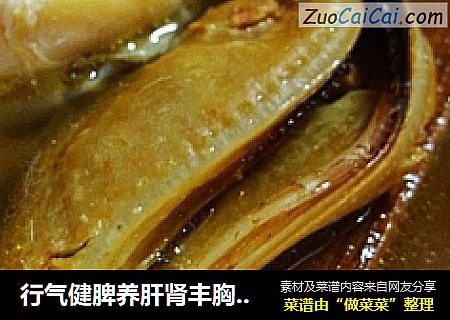 行气健脾养肝肾丰胸滋阴——五指毛桃淡菜汤