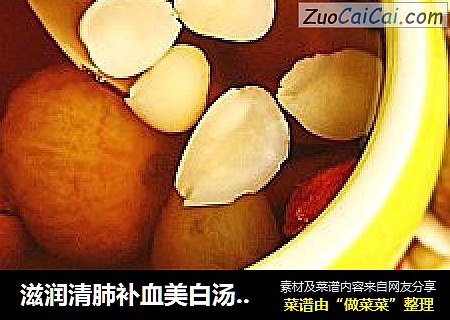 滋润清肺补血美白汤——海底椰无花果南北杏糖水