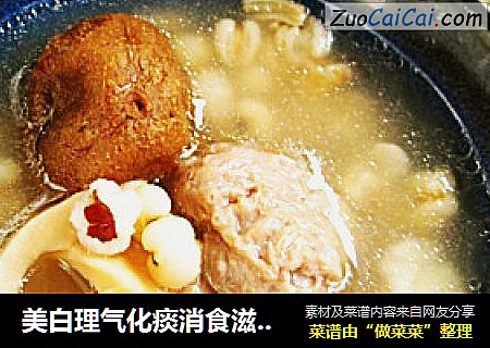 美白理气化痰消食滋阴——咸柠檬响螺薏米芡实老鸭汤