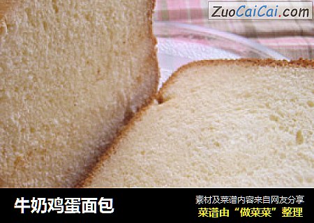 牛奶鸡蛋面包