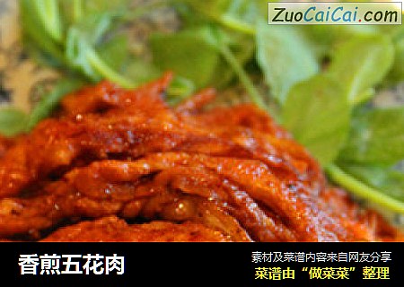 香煎五花肉