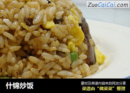 什锦炒饭